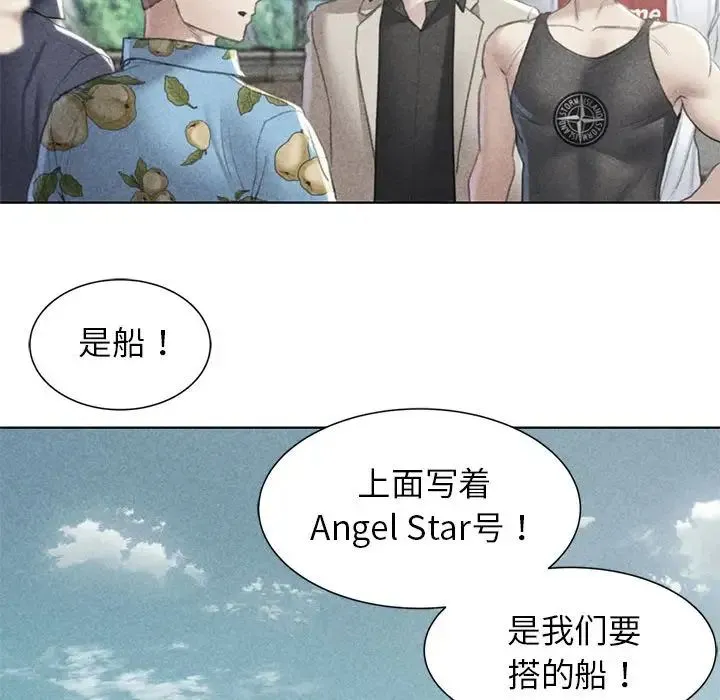 危险同学会 - 第9話 - page 10