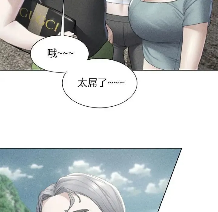 危险同学会 - 第9話 - page 13