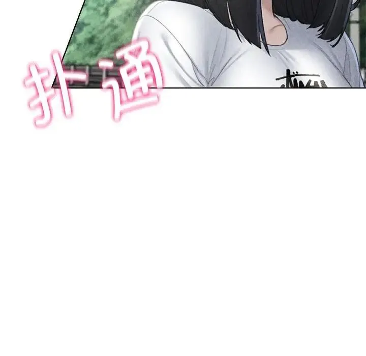 危险同学会 - 第9話 - page 15