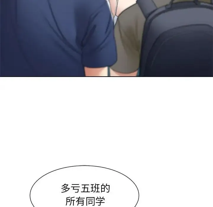 危险同学会 - 第9話 - page 23