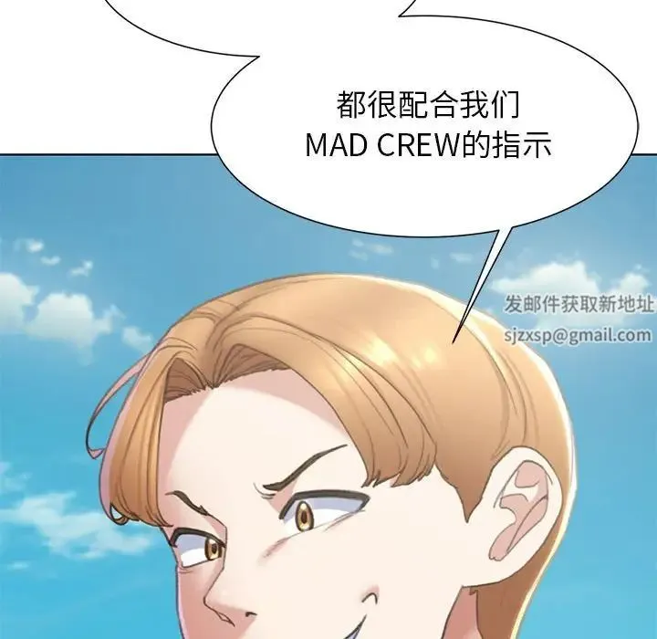 危险同学会 - 第9話 - page 24