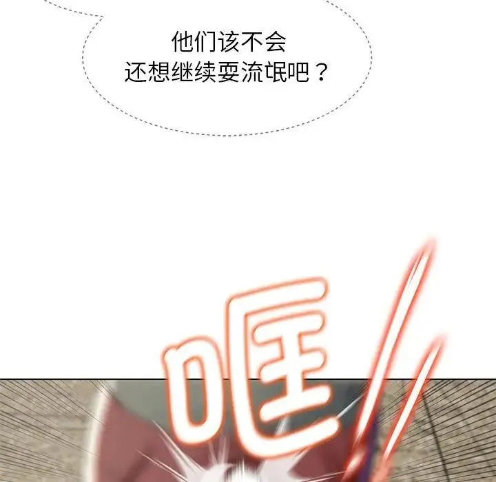 危险同学会 - 第9話 - page 28
