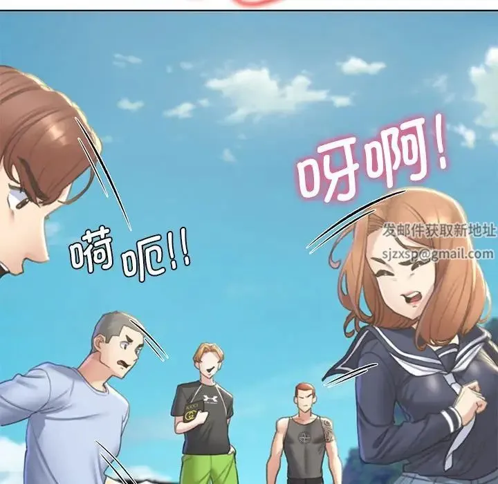 危险同学会 - 第9話 - page 31