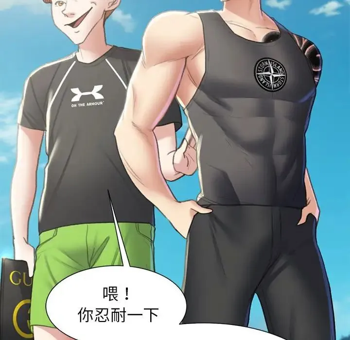 危险同学会 - 第9話 - page 34