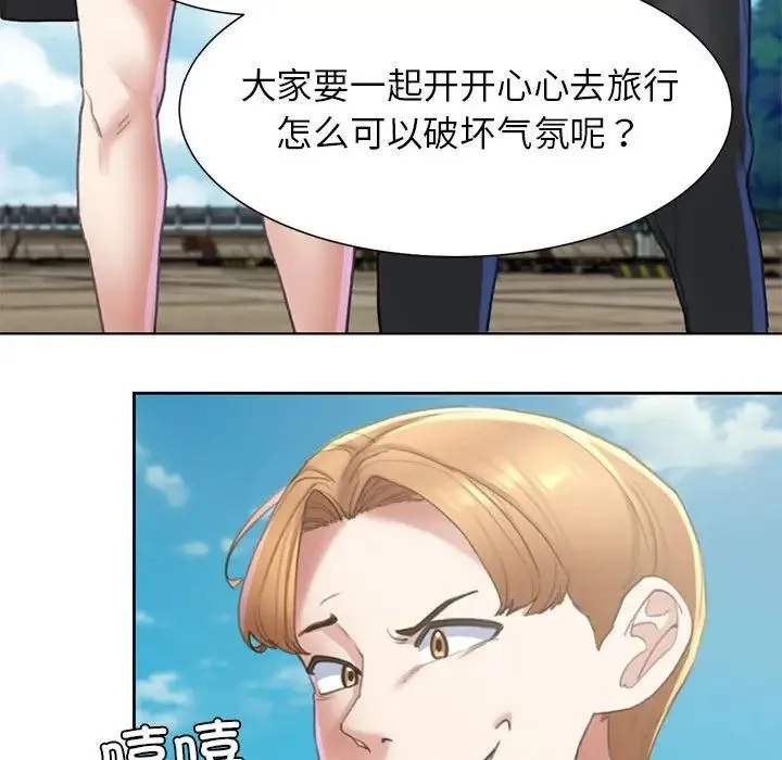 危险同学会 - 第9話 - page 35