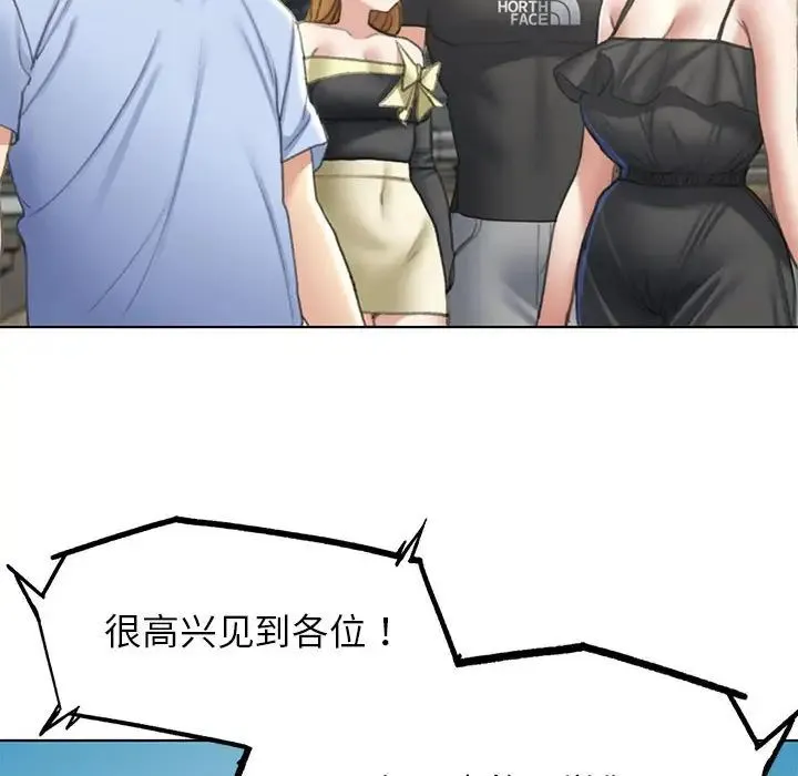 危险同学会 - 第9話 - page 42