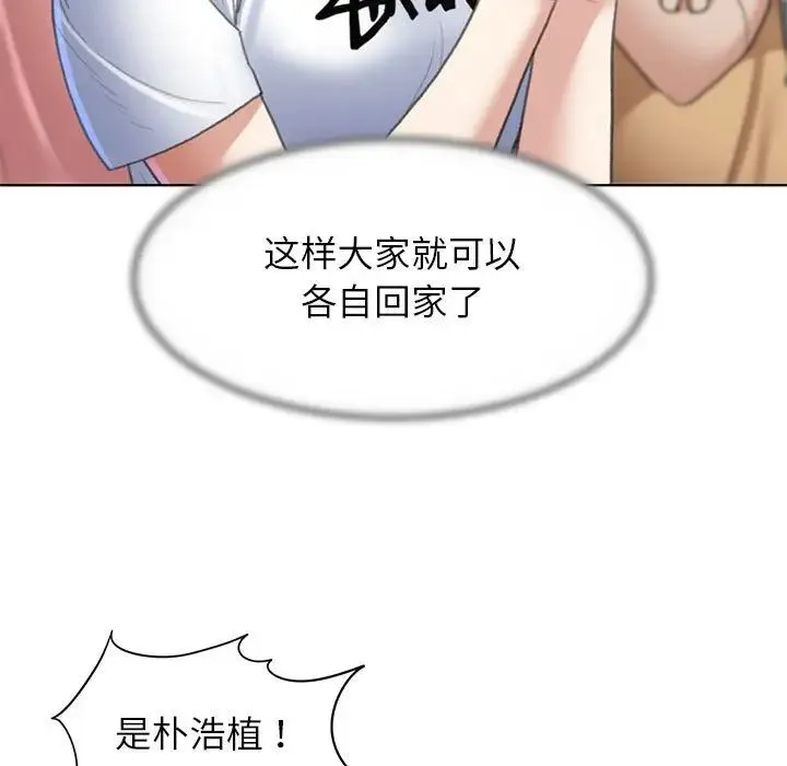 危险同学会 - 第9話 - page 58