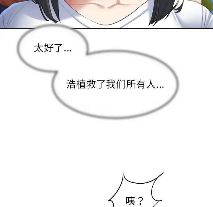 危险同学会 - 第9話 - page 62