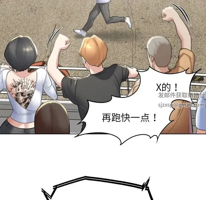 危险同学会 - 第9話 - page 69