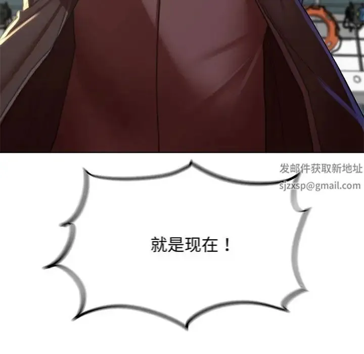 危险同学会 - 第9話 - page 74