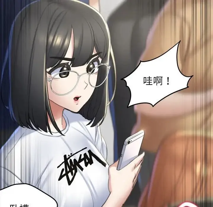 危险同学会 - 第9話 - page 76