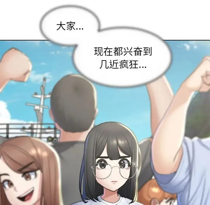 危险同学会 - 第9話 - page 80