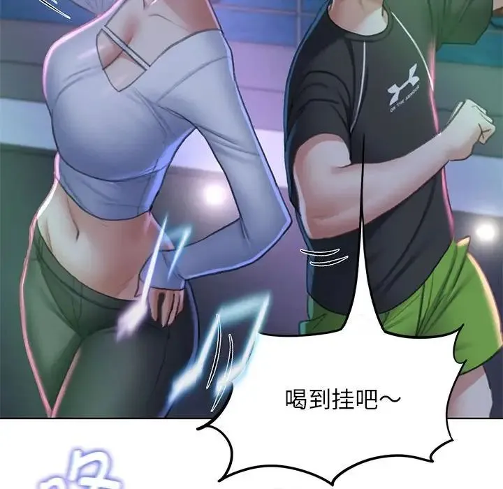 危险同学会 - 第9話 - page 94