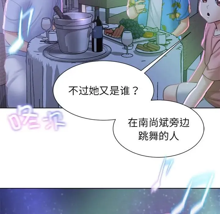 危险同学会 - 第9話 - page 96