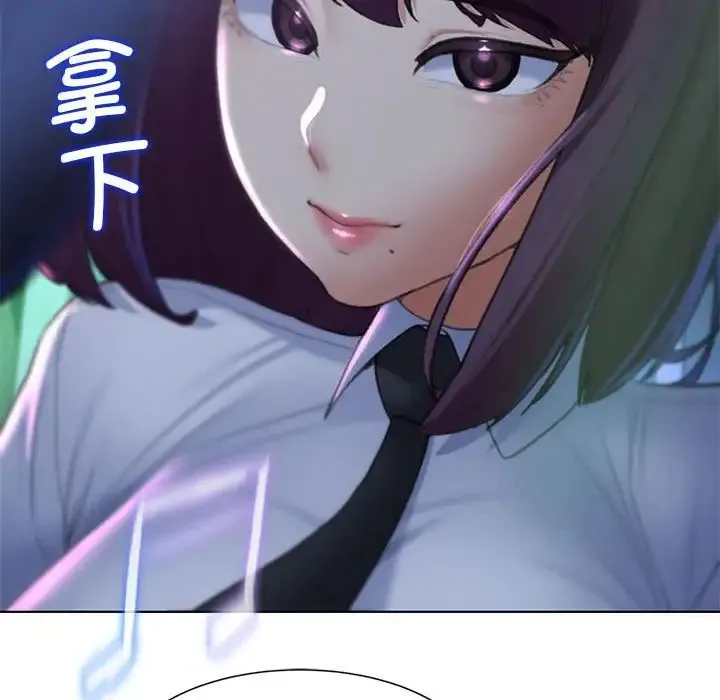 危险同学会 - 第9話 - page 101
