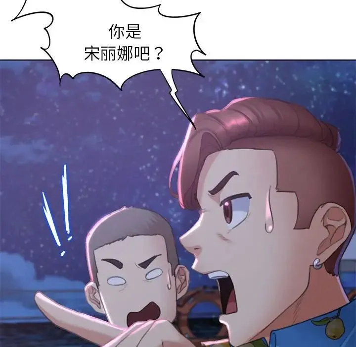 危险同学会 - 第9話 - page 104