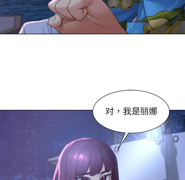 危险同学会 - 第9話 - page 105