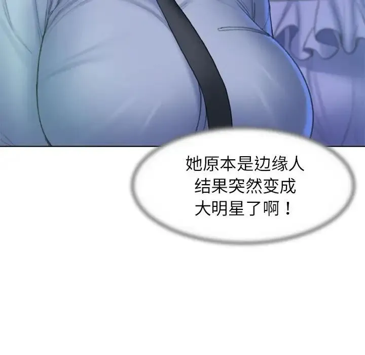 危险同学会 - 第9話 - page 117