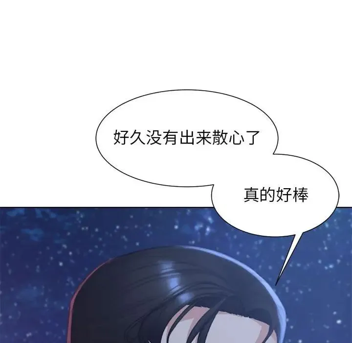 危险同学会 - 第9話 - page 122