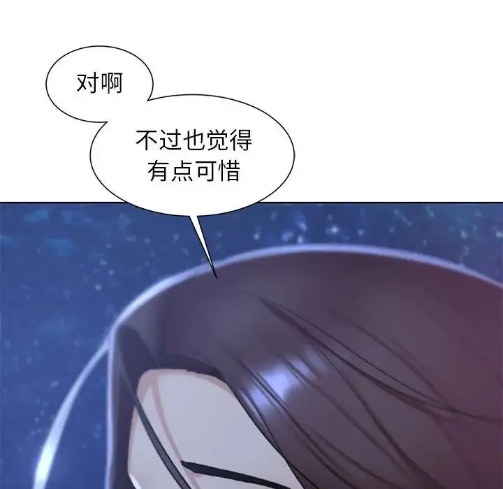 危险同学会 - 第9話 - page 124