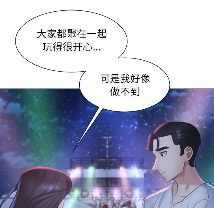 危险同学会 - 第9話 - page 126