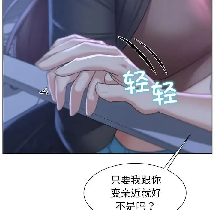 危险同学会 - 第9話 - page 128