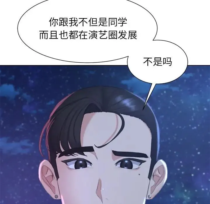 危险同学会 - 第9話 - page 131