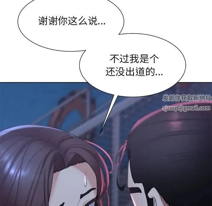 危险同学会 - 第9話 - page 133