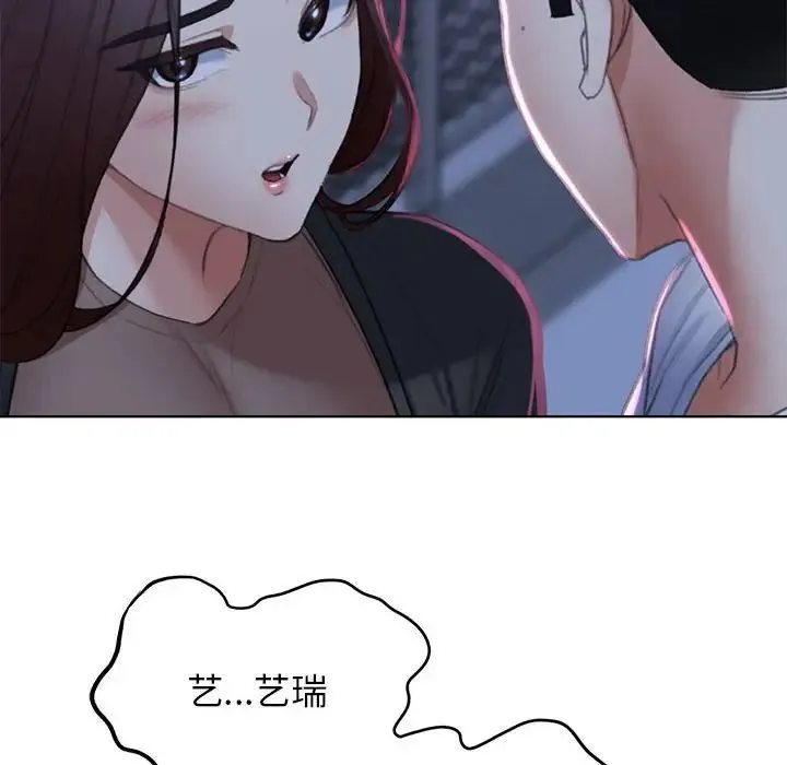 危险同学会 - 第9話 - page 134