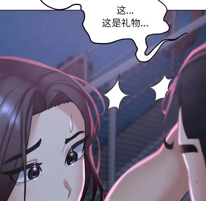 危险同学会 - 第9話 - page 135