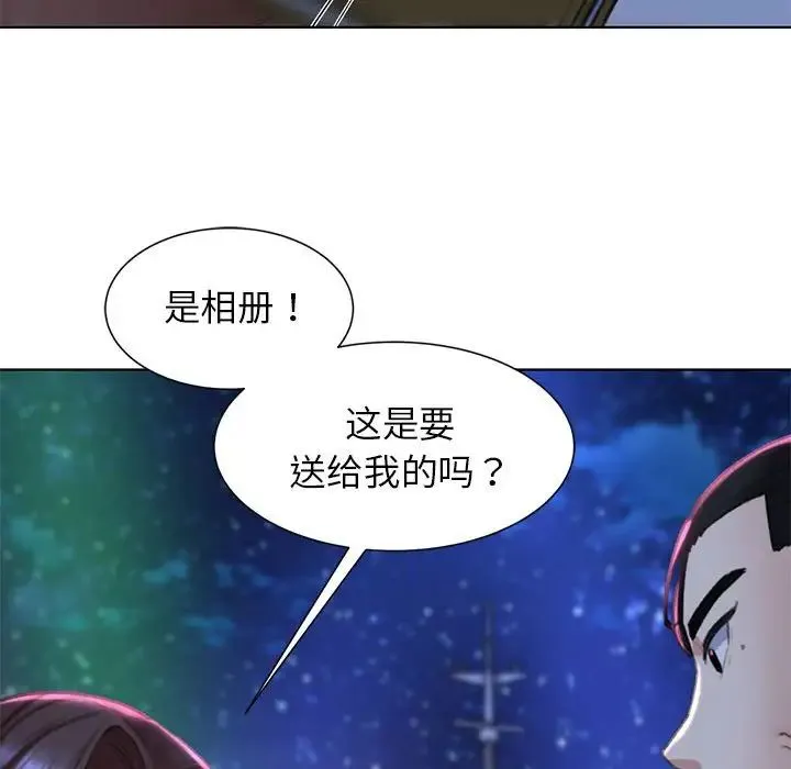 危险同学会 - 第9話 - page 137