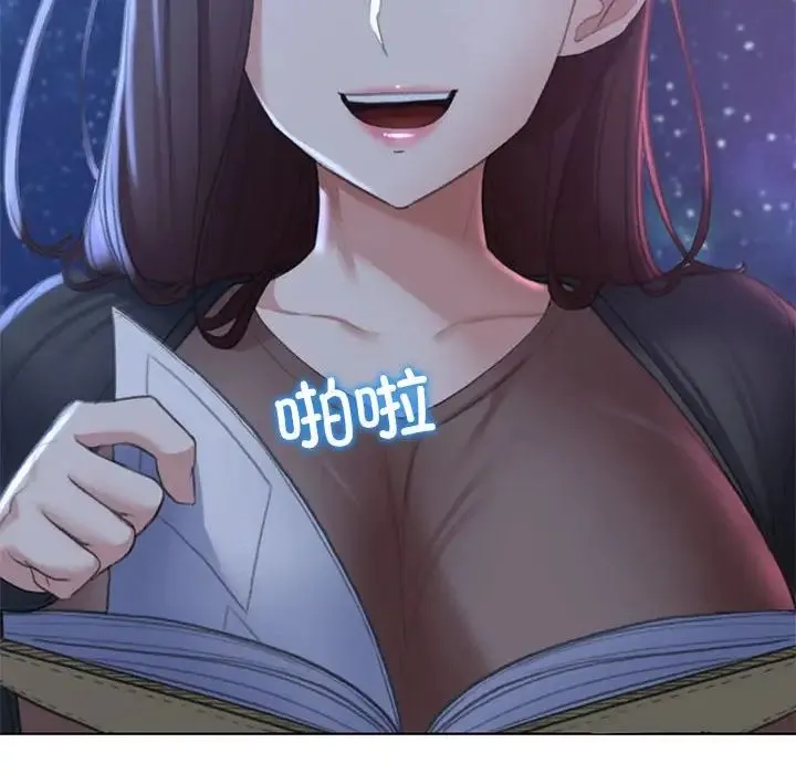 危险同学会 - 第9話 - page 142