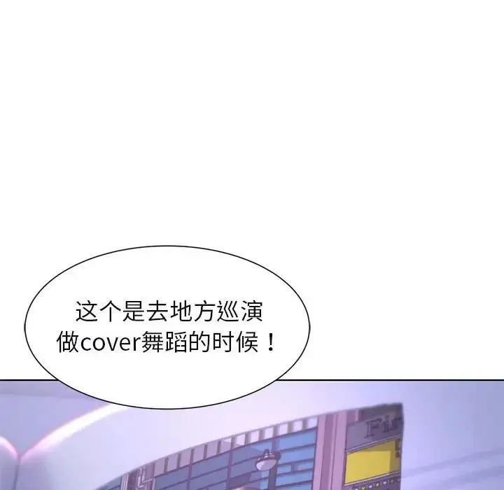 危险同学会 - 第9話 - page 143