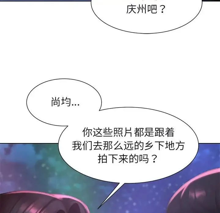 危险同学会 - 第9話 - page 145