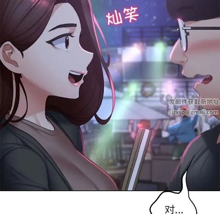 危险同学会 - 第9話 - page 146