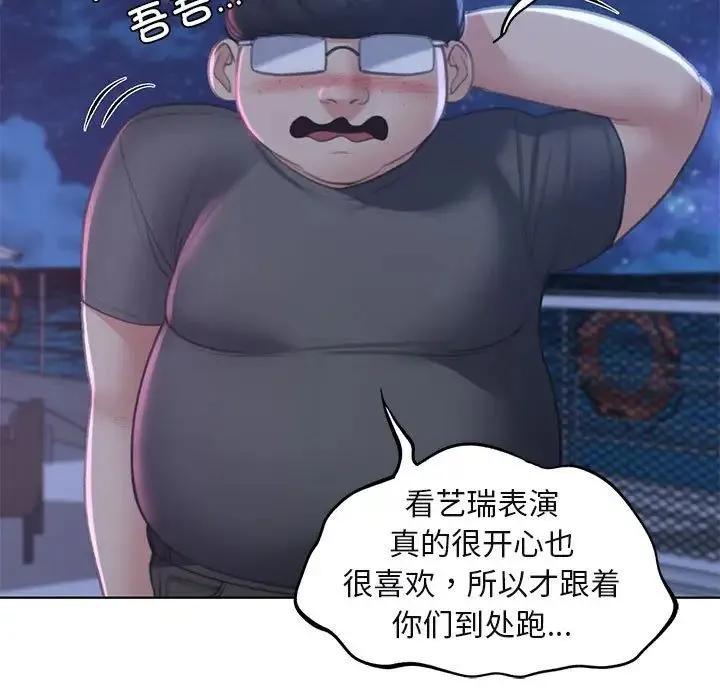 危险同学会 - 第9話 - page 148