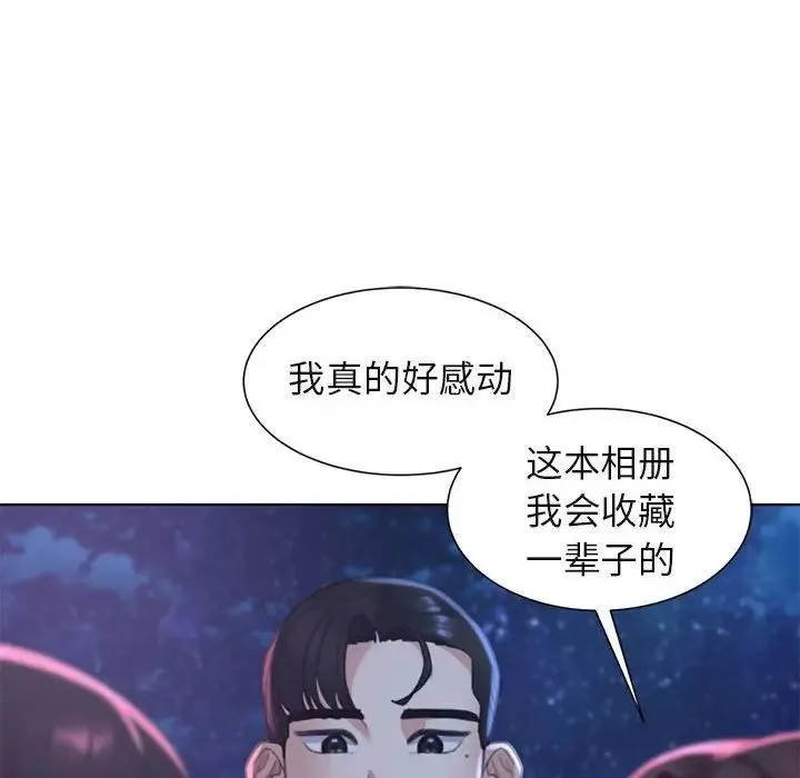 危险同学会 - 第9話 - page 149