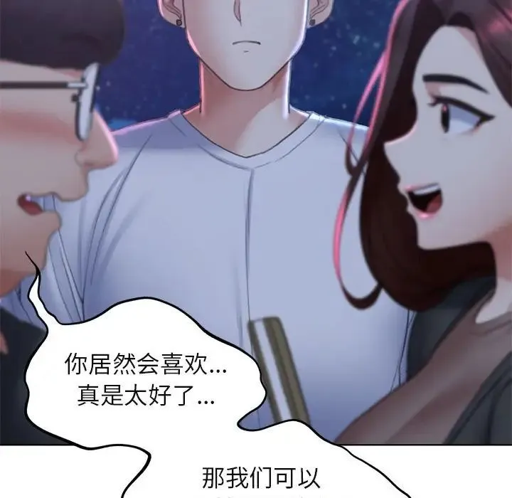 危险同学会 - 第9話 - page 150