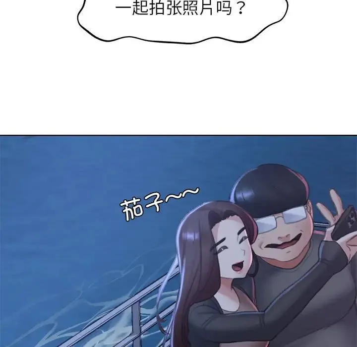 危险同学会 - 第9話 - page 151