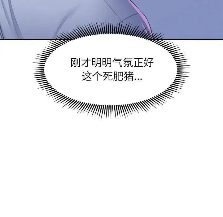 危险同学会 - 第9話 - page 153