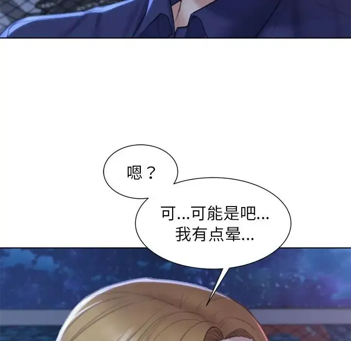 危险同学会 - 第9話 - page 159