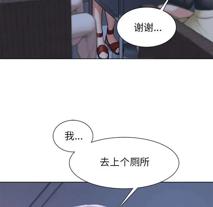 危险同学会 - 第9話 - page 162