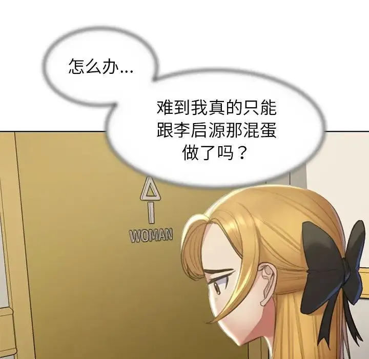 危险同学会 - 第9話 - page 167