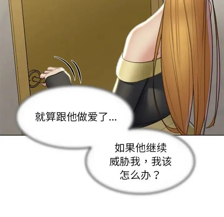 危险同学会 - 第9話 - page 168