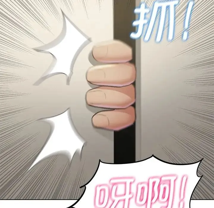 危险同学会 - 第9話 - page 171