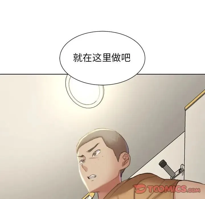 危险同学会 - 第9話 - page 174