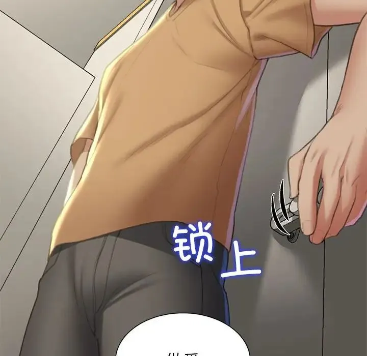 危险同学会 - 第9話 - page 175