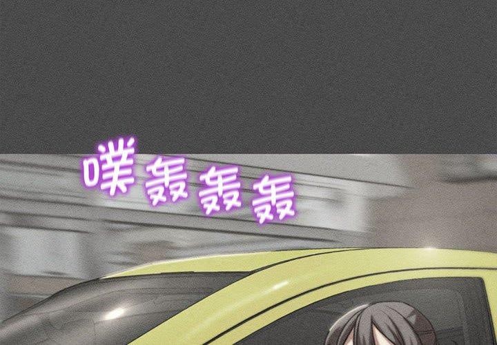 危险同学会 - 第76話 - page 2
