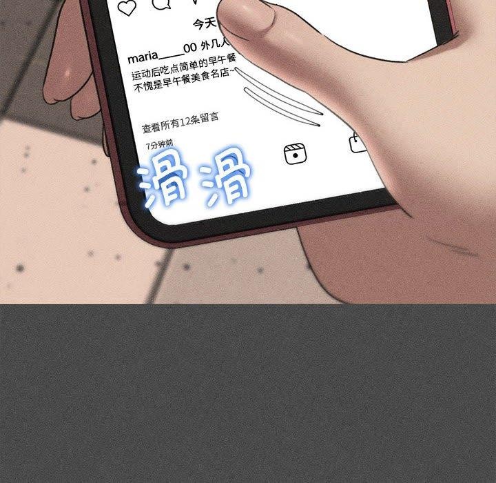 危险同学会 - 第76話 - page 8