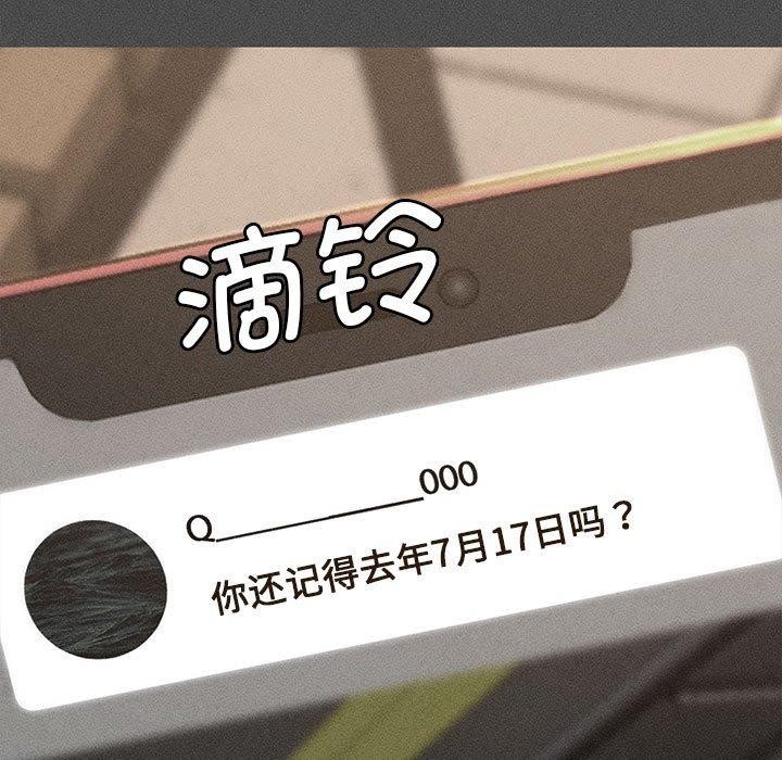 危险同学会 - 第76話 - page 9